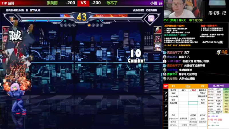 【2022-09-01 20点场】那日的风：【MUGEN】 晚上好, 兄弟们