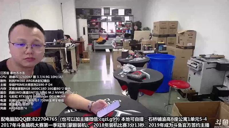 【2022-09-02 10点场】重庆刚哥金牌装机店：重庆刚哥 配电脑 国庆活动开始了