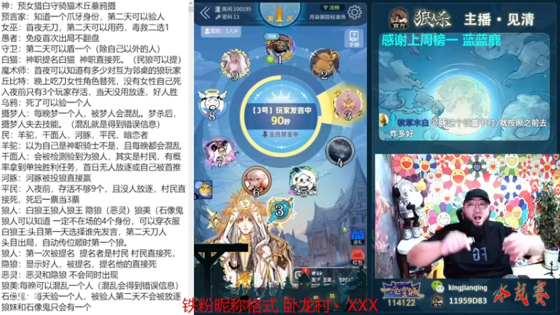 【2022-09-01 17点场】见清king：#狼人杀官方#12人狼美人骑士！