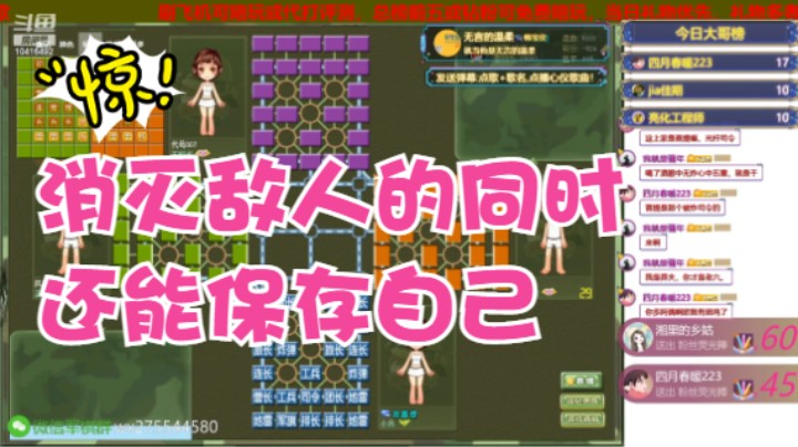 【四国军棋】哇靠，无情，大子全在