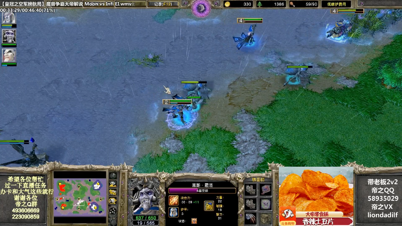 【魔兽争霸】大帝LioN的精彩时刻 20220902 11点场