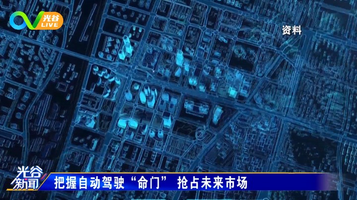 20220902光谷新闻周五版