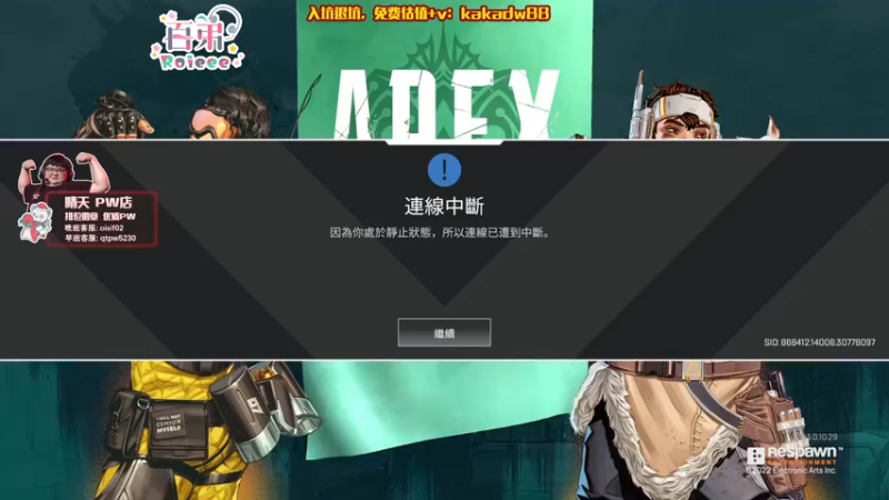 【2022-08-31 19点场】Roieee百弟DF：天天開心天天開心