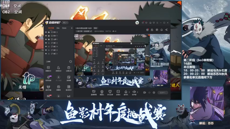 【2022-09-02 19点场】火影木叶电视台：斗鱼年度挑战赛16进8