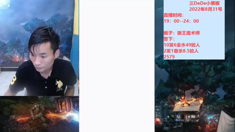 【2022-09-01 19点场】三DeDe：一起来找大哥