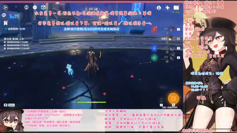 【2022-09-02 15点场】桃无忧：【免费深渊】玩转新版本-须弥冒险直播竞速