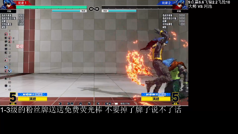【格斗游戏】战神_河池VR的精彩时刻 20220902 00点场