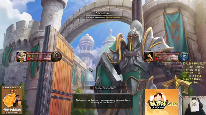 【TED出品】特逗杯S10海选决赛 十殿 vs Soin 想法非常不错