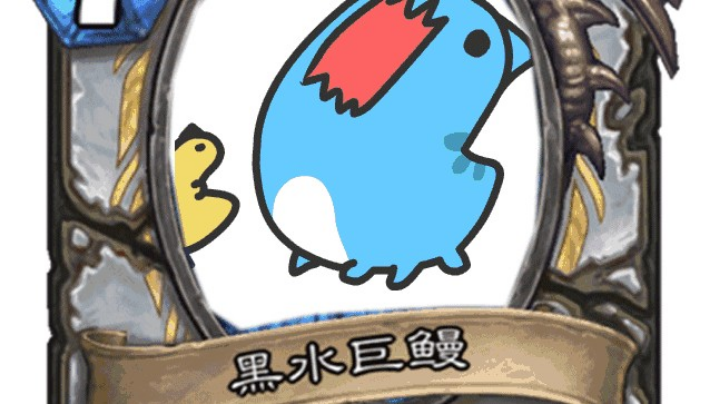 单排！