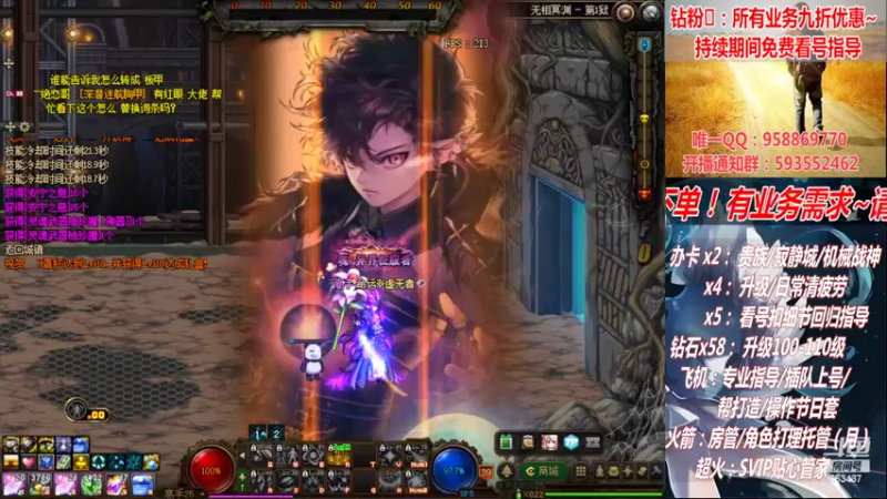 【2022-09-02 00点场】DNF丶心软：在线机械战神！看号！清疲劳！