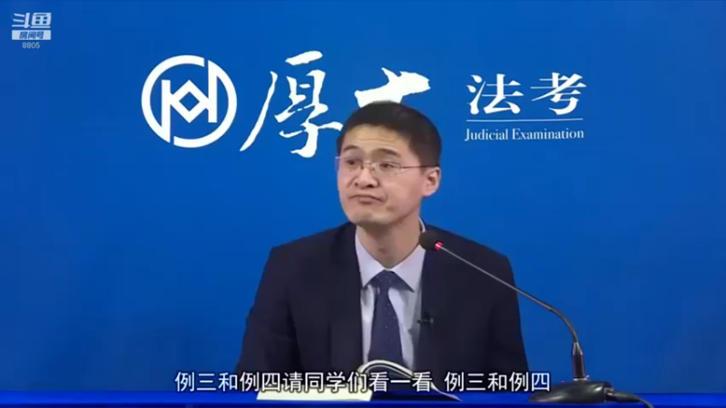 【2022-09-02 06点场】厚大法考官方：罗翔：没有愤怒,就没有正义！