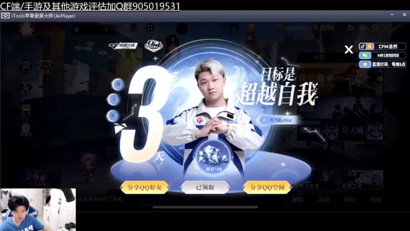 【2022-08-31 18点场】HR浩然Ayo：浩然：巅峰上个3100！