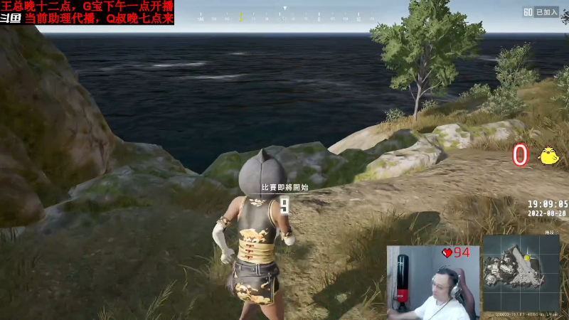 我在斗鱼看气人主播QQQ直播热门游戏