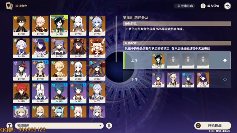 【2022-09-01 21点场】AllenCode：原神 太美丽了须弥