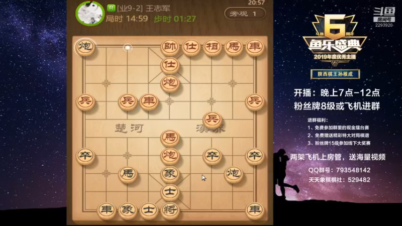 【2022-09-02 20点场】日月轮回888：金牌教练，巅峰对决！