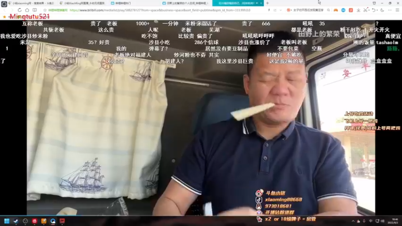【2022-09-02 18点场】小铭XiaoMing阿：小铭：钻粉活动继续！！
