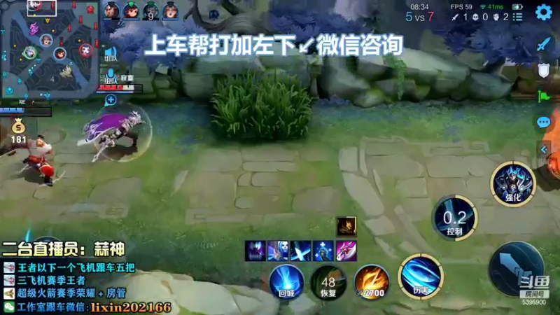 【2022-09-02 14点场】A老回：国服打野十分钟一万经济打法教学