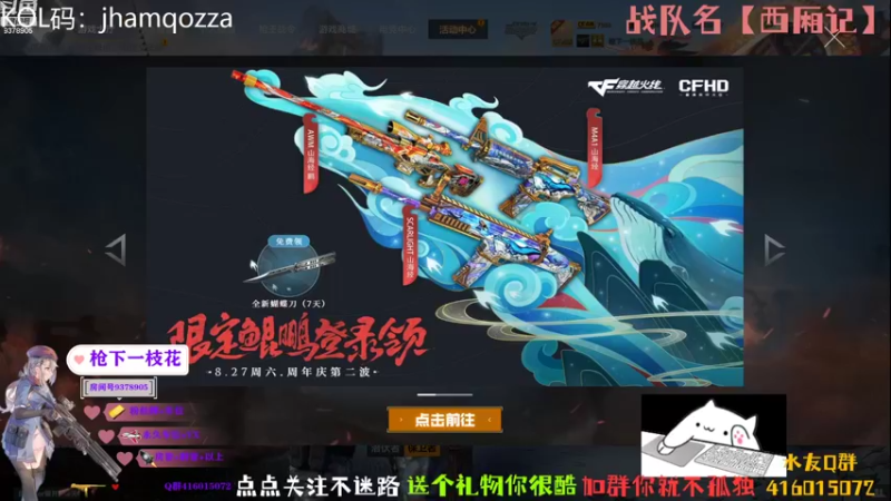 【2022-08-27 20点场】叨刀学长：给你整把AK，给我整把来福