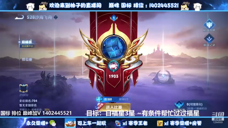 【2022-09-02 19点场】毕竟是柚子：抗压路少爷来了