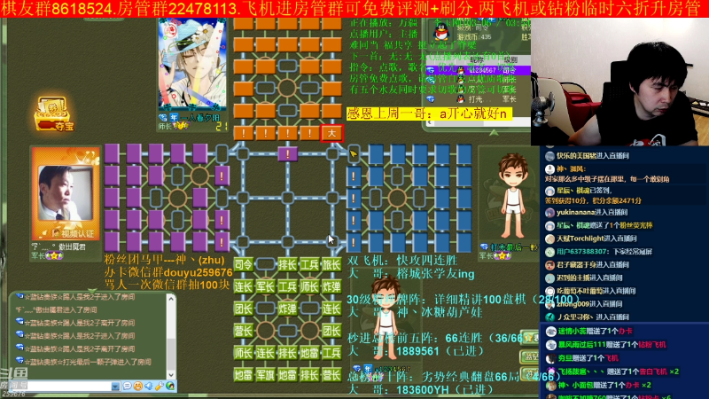 【四国军棋】神机小诸葛的精彩时刻 20220902 23点场