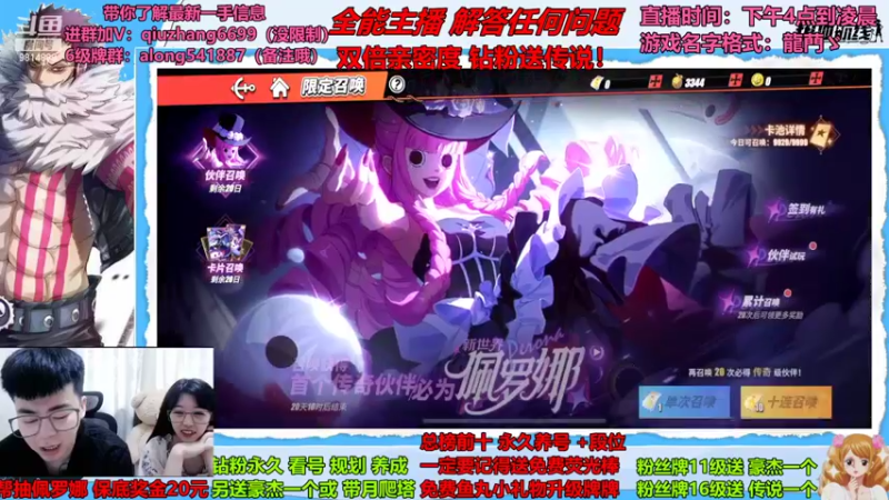 【2022-09-01 13点场】王阿龙大魔王：双倍亲密度教学佩罗娜