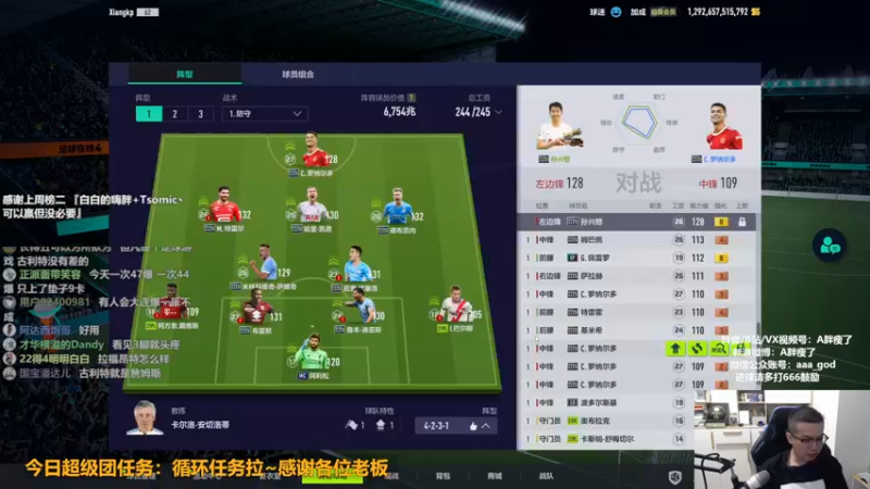 【2022-09-01 23点场】A胖瘦了：A胖OL4~FIFA主播赛第一日