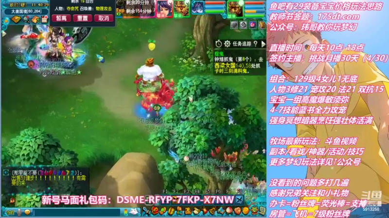 【2022-09-02 11点场】不忘爱梦幻：不忘 雪山129 4女儿