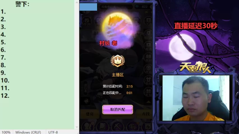 【2022-09-02 13点场】老村长Ya：#天天狼人#老村长Ya