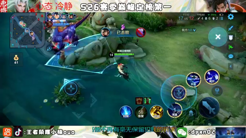 【2022-09-02 20点场】小楠ouo：【小楠】巅峰冲第一