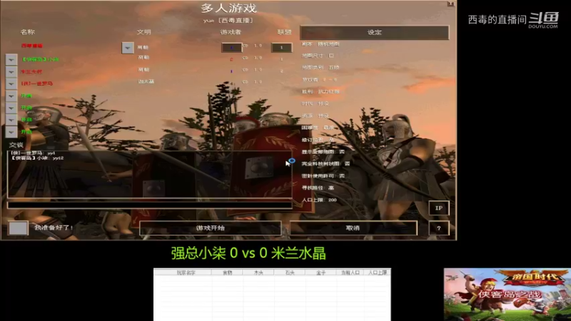强总小柒3：2米兰水晶