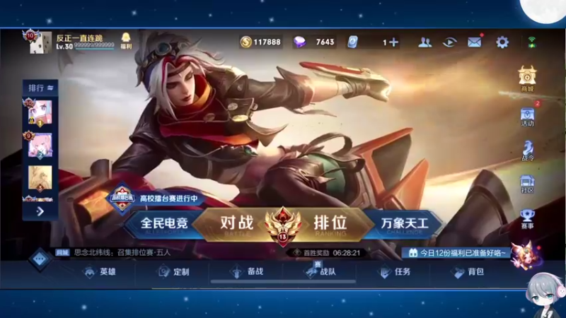 【2022-09-02 15点场】音七Simple：调养身体，新赛季归来！