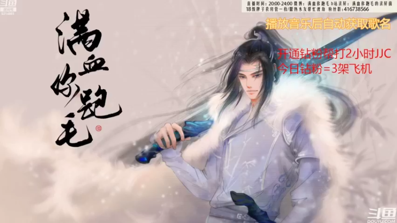 【2022-09-02 19点场】卷毛毛毛丶：【霸刀视角】霸刀单排JJC乱杀，迟点剑霸