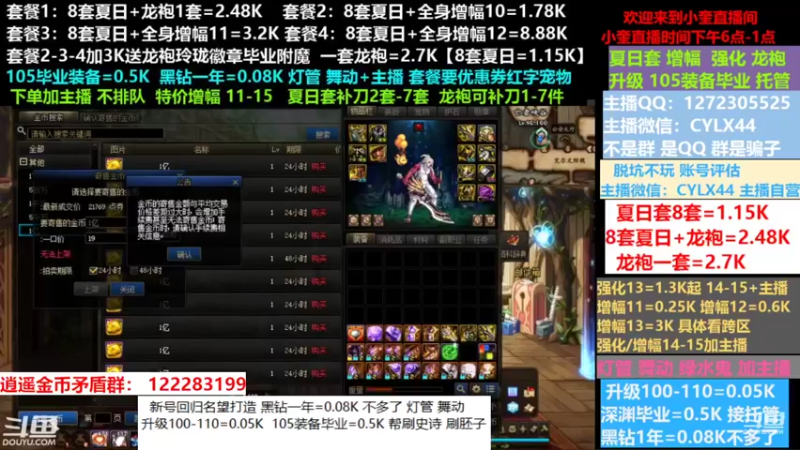 【2022-09-02 12点场】红眼小奎：小胖：新号回归名望打造龙袍增幅1