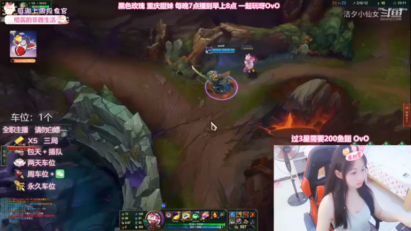 【英雄联盟】洁夕小仙女的精彩时刻 20220902 02点场