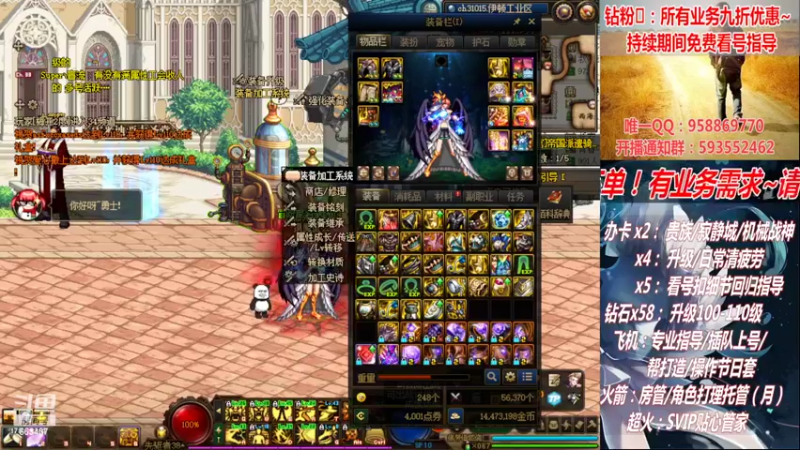 【2022-09-01 16点场】DNF丶心软：在线机械战神！看号！清疲劳！