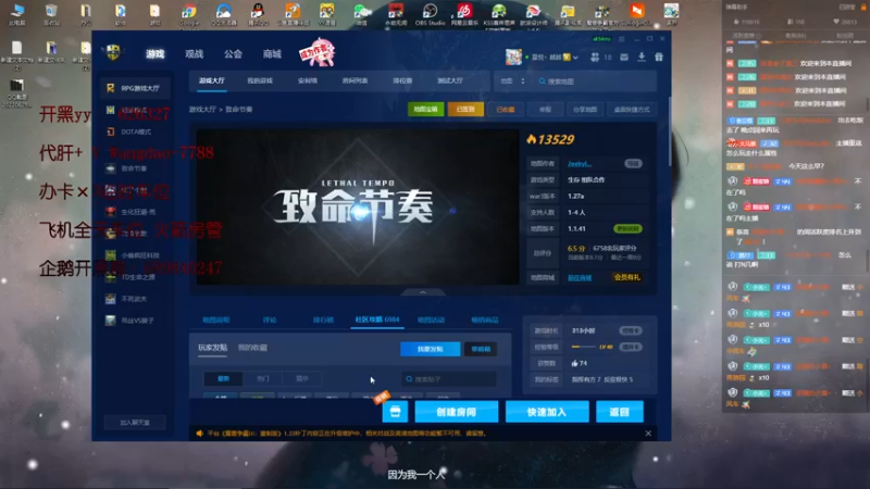 【2022-08-31 20点场】清酒gg阿：【致命节奏】有车位 这我不乱杀？