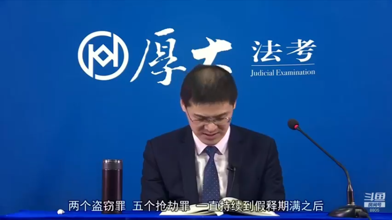 【2022-09-02 16点场】厚大法考官方：罗翔：没有愤怒,就没有正义！