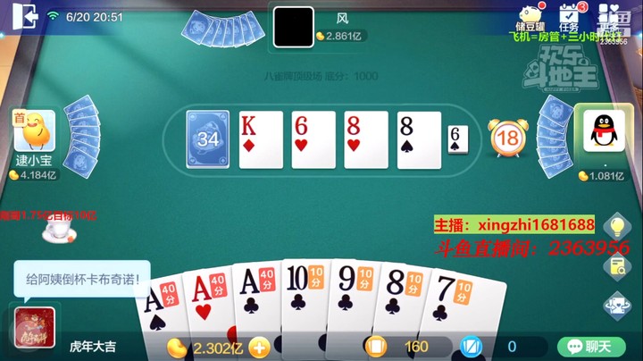 4562八雀牌：这牌和刚哥碰到了，就我们两个胡牌，笑死了！