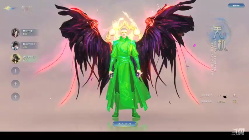 【2022-09-01 14点场】帅梦乄神话：天下3最帅天机