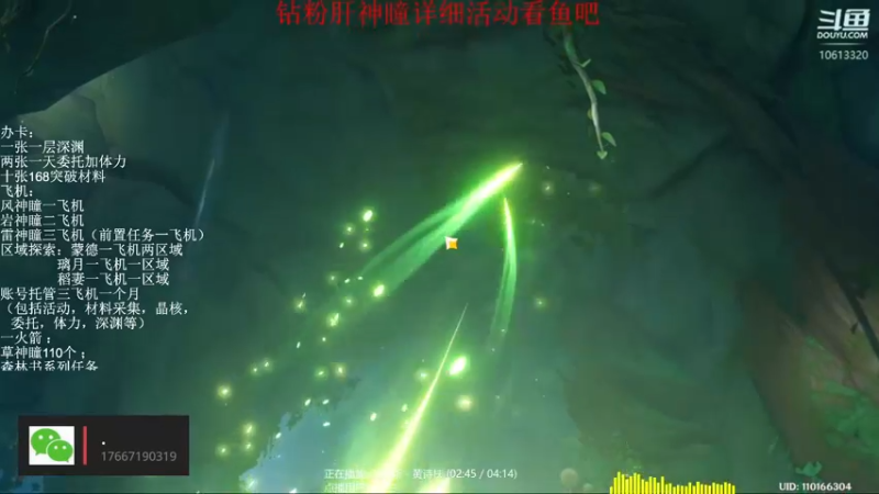【2022-08-30 13点场】肝到月半时：限时钻粉肝草神瞳