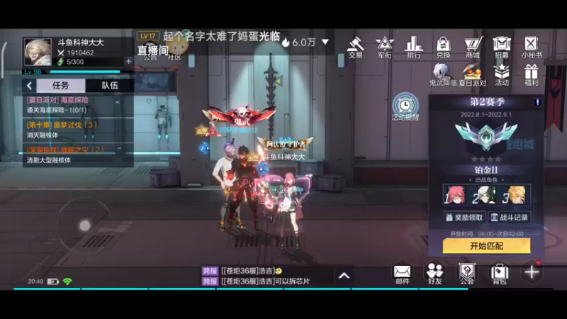 【2022-08-31 20点场】DY科神大大：时空猎人3一起来玩呀