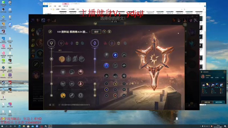 【2022-08-29 23点场】YD解说丶：YD 新版 乌迪尔？