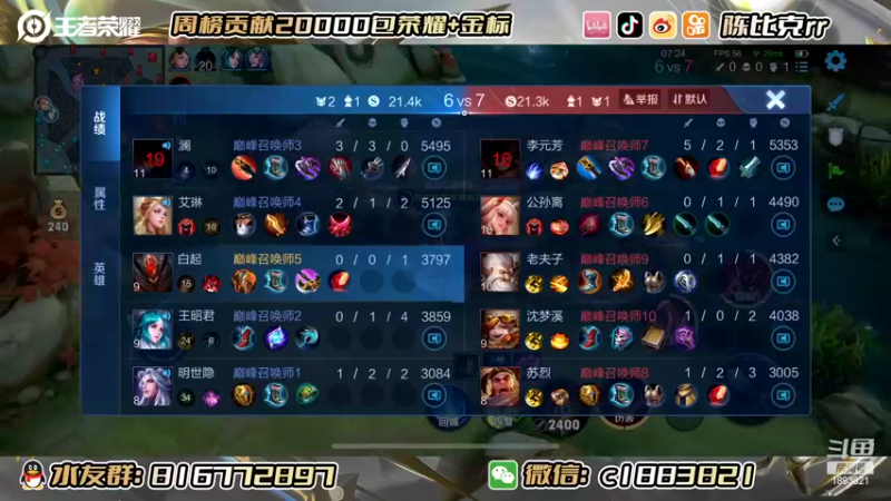 【2022-09-02 00点场】陈比克rr：赛季末打打房管号