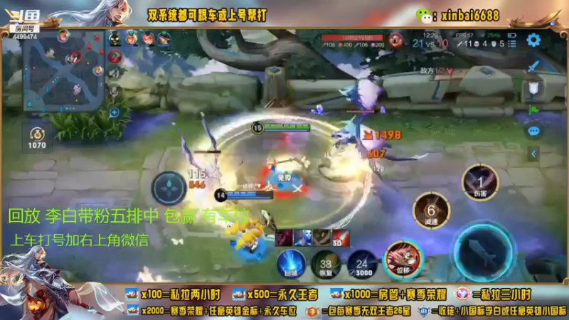 【2022-09-02 08点场】电竞信白丶：国服李白带粉 有车位