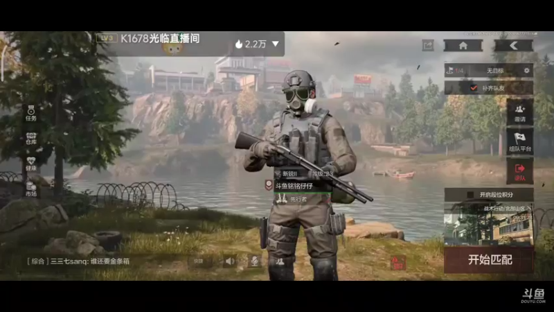 【2022-09-01 20点场】铭铭仔仔：《暗区突围》火爆来袭