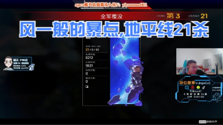 风一般的暴点,地平线21杀