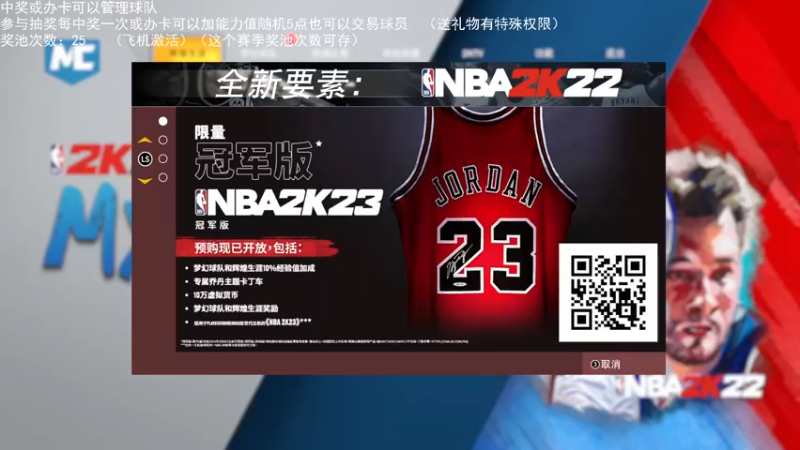 【2022-08-28 22点场】喝不完的可乐：小乐：NBA2K大联盟第七赛季