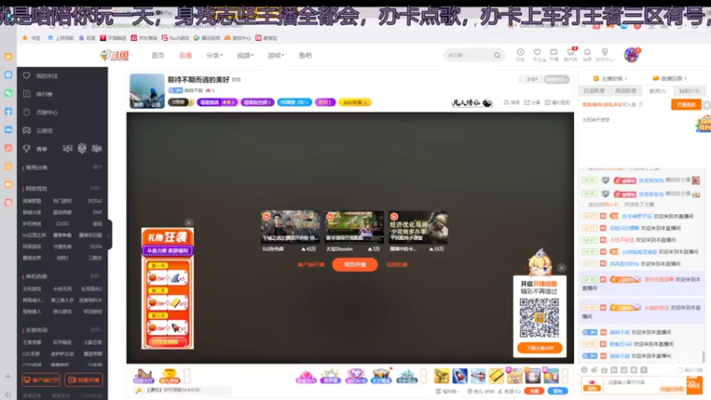【2022-09-01 22点场】铠甲勇士帝皇侠奥特曼：身残志坚主播的每日历险记
