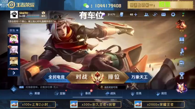 【2022-08-30 17点场】JM吉米：微信区连胜带粉上分。