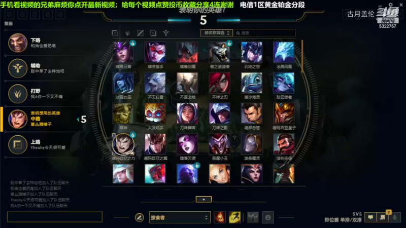 中单盖伦对线维克多，4-1结束游戏；实力压了3级.